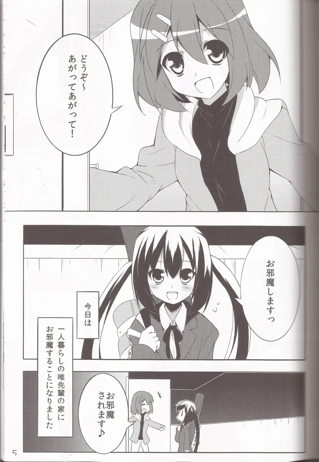 [Hoppege] STAR LIGHT Fhentai - Page 4