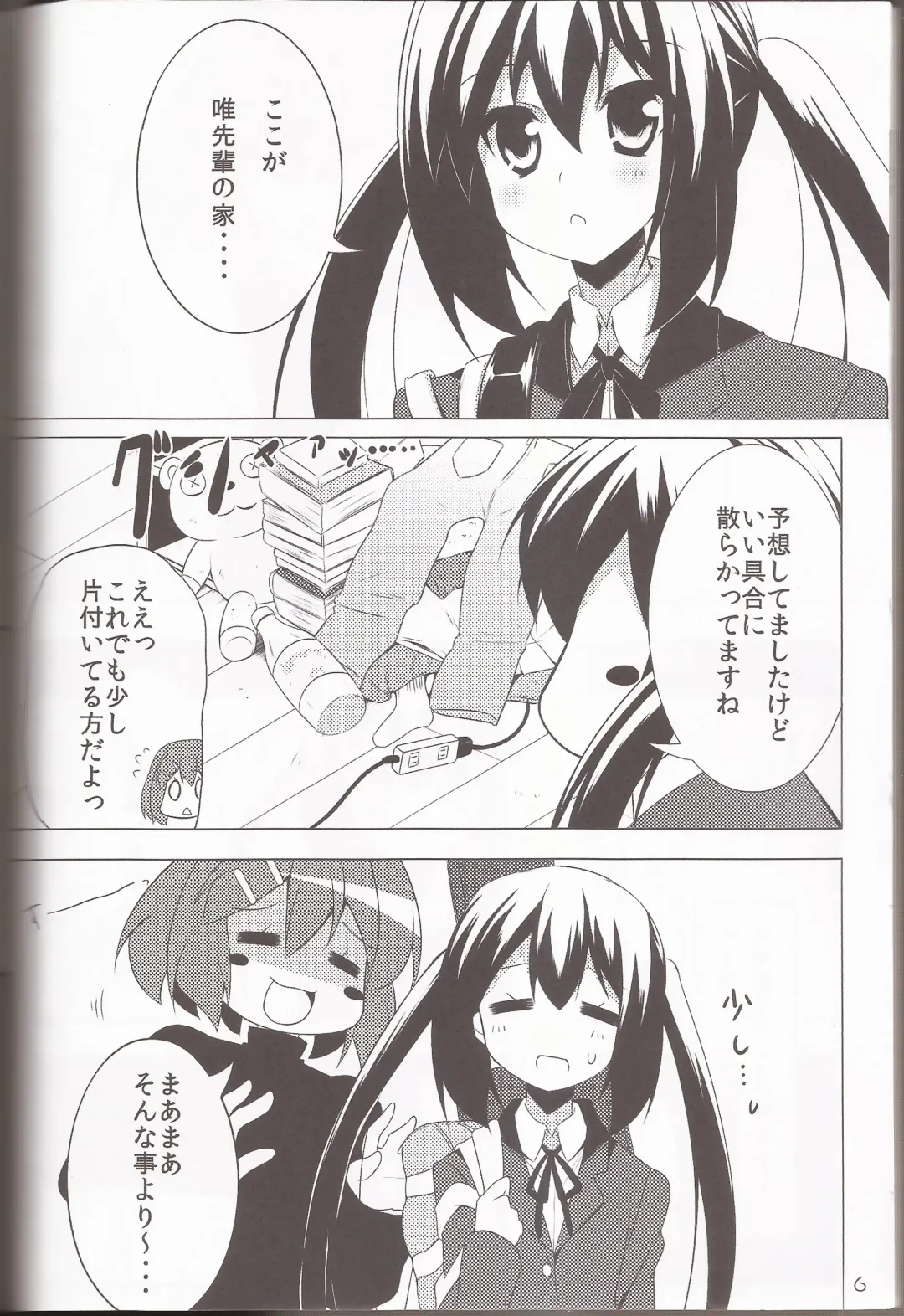 [Hoppege] STAR LIGHT Fhentai - Page 5