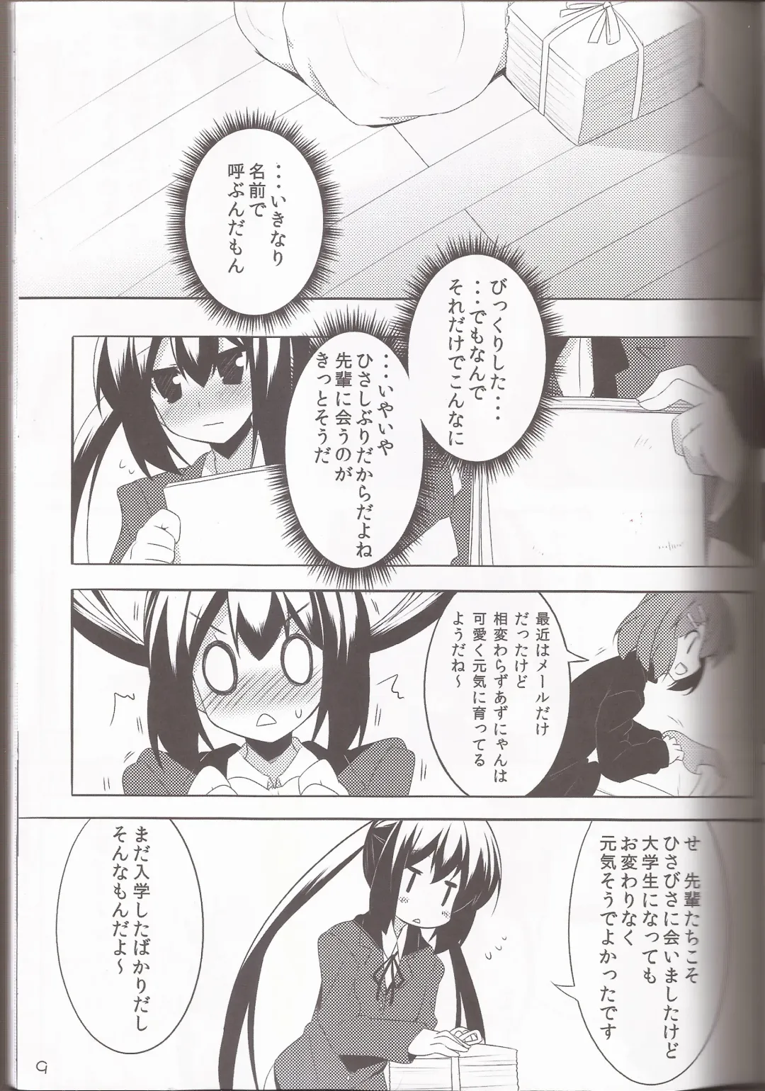 [Hoppege] STAR LIGHT Fhentai - Page 8