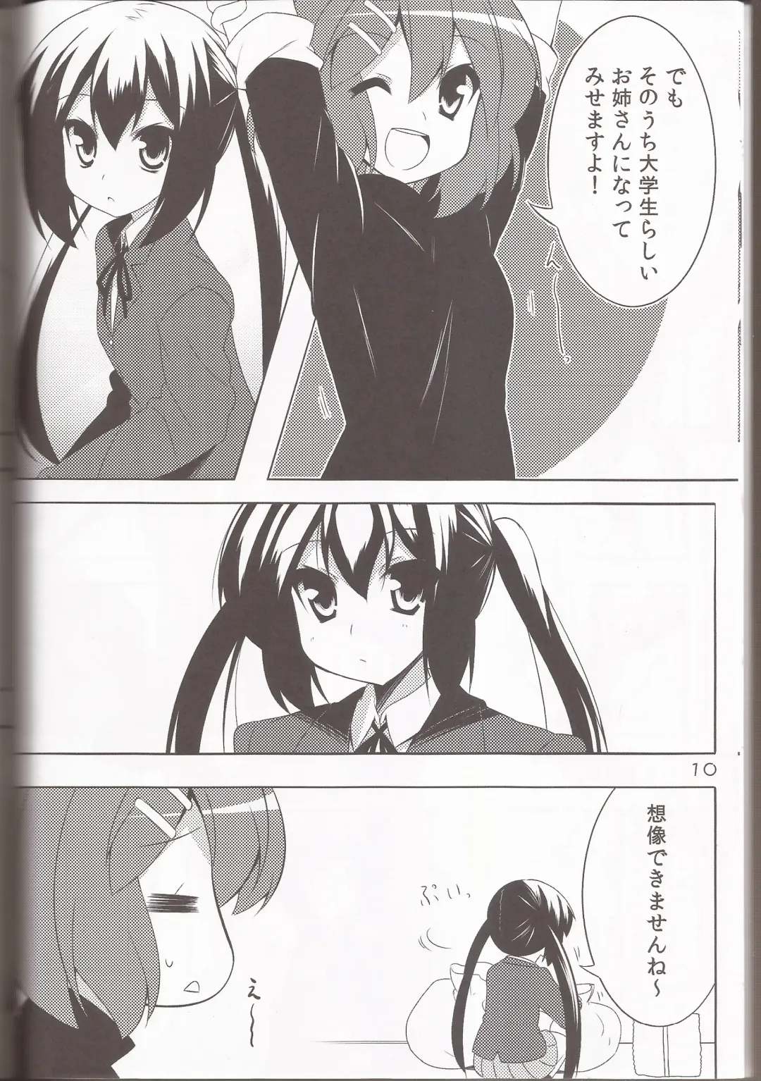 [Hoppege] STAR LIGHT Fhentai - Page 9