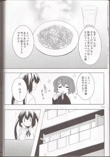 [Hoppege] STAR LIGHT Fhentai - Page 13