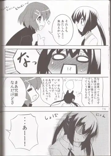 [Hoppege] STAR LIGHT Fhentai - Page 15