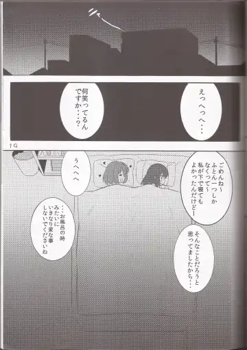 [Hoppege] STAR LIGHT Fhentai - Page 18