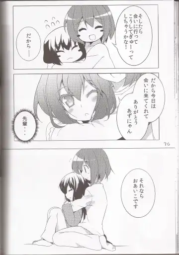 [Hoppege] STAR LIGHT Fhentai - Page 35