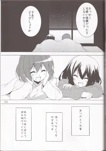 [Hoppege] STAR LIGHT Fhentai - Page 38