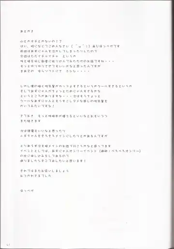 [Hoppege] STAR LIGHT Fhentai - Page 40