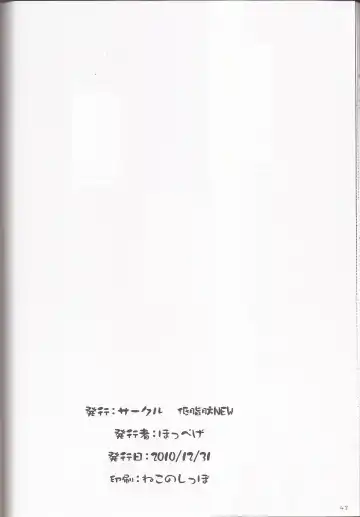 [Hoppege] STAR LIGHT Fhentai - Page 41