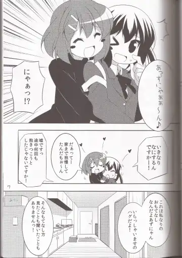 [Hoppege] STAR LIGHT Fhentai - Page 6