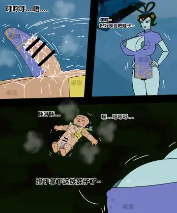 [Lao Gong] 葫芦小金刚2 Fhentai - Page 11