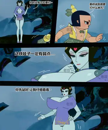 [Lao Gong] 葫芦小金刚2 Fhentai - Page 2