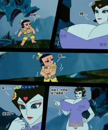 [Lao Gong] 葫芦小金刚2 Fhentai - Page 3