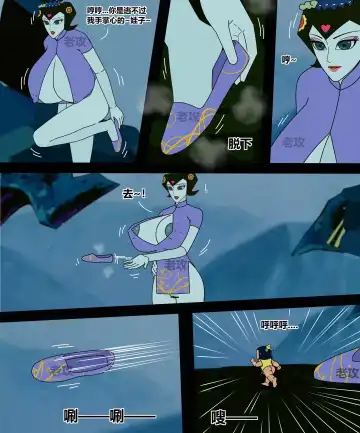 [Lao Gong] 葫芦小金刚2 Fhentai - Page 8