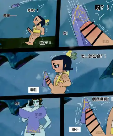 [Lao Gong] 葫芦小金刚2 Fhentai - Page 9