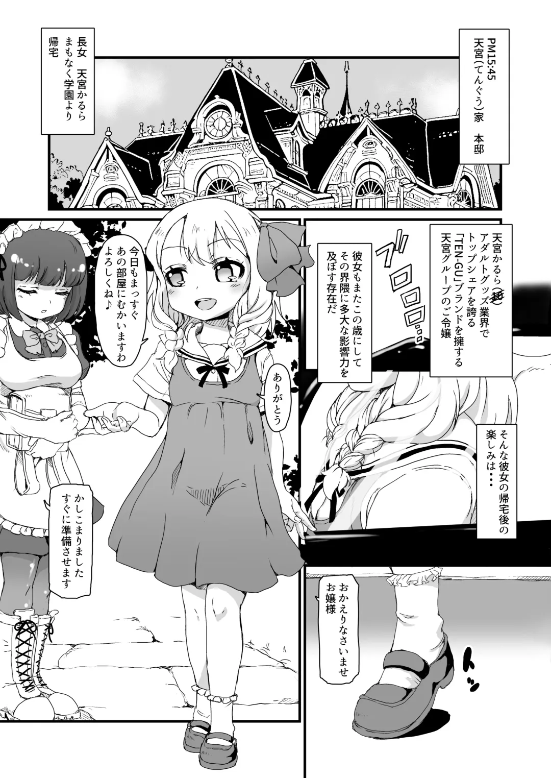 [Yamaishi Joe] Anata wa Buta Kashira? Soretomo Benki? Fhentai - Page 2