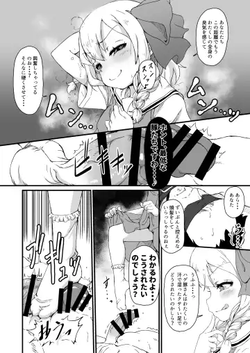 [Yamaishi Joe] Anata wa Buta Kashira? Soretomo Benki? Fhentai - Page 5