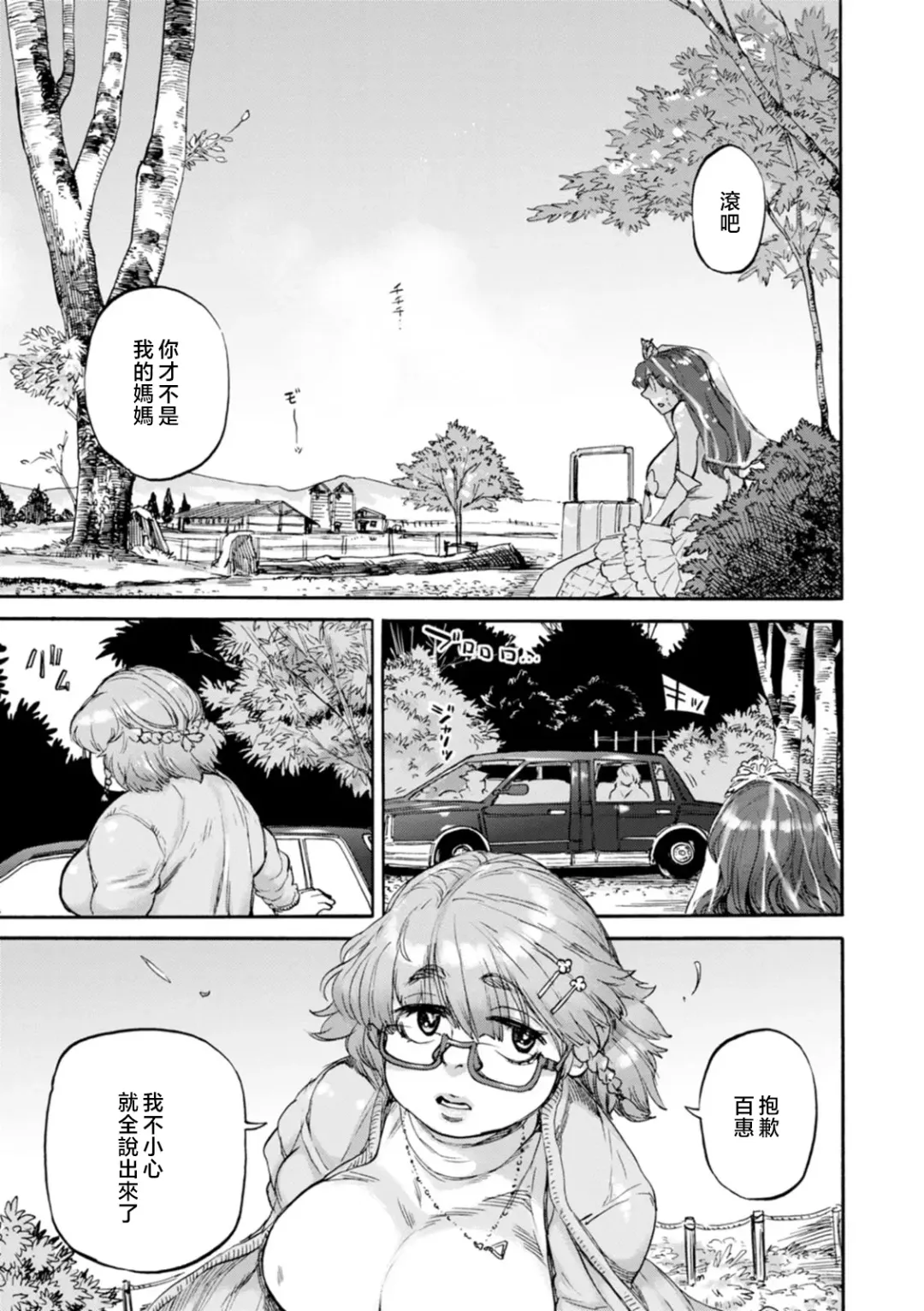 [Ameyama Denshin] Getsuyoubi no Koibito-tachi - Lovers on monday Fhentai - Page 107