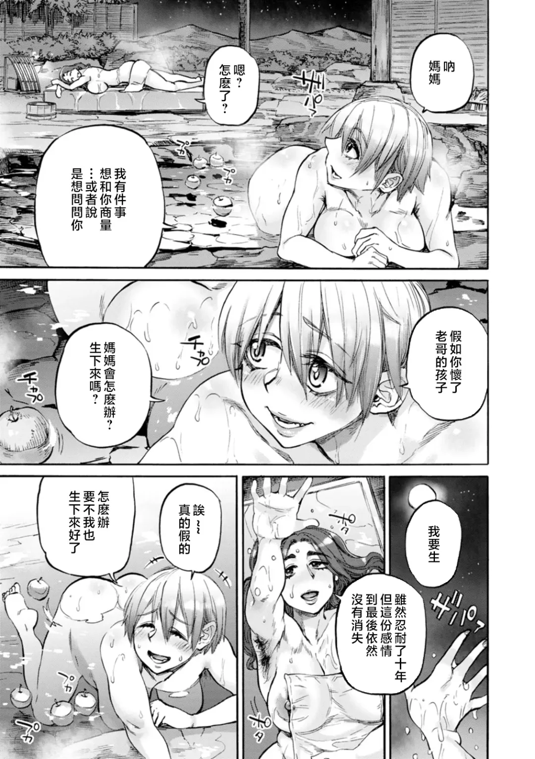 [Ameyama Denshin] Getsuyoubi no Koibito-tachi - Lovers on monday Fhentai - Page 111