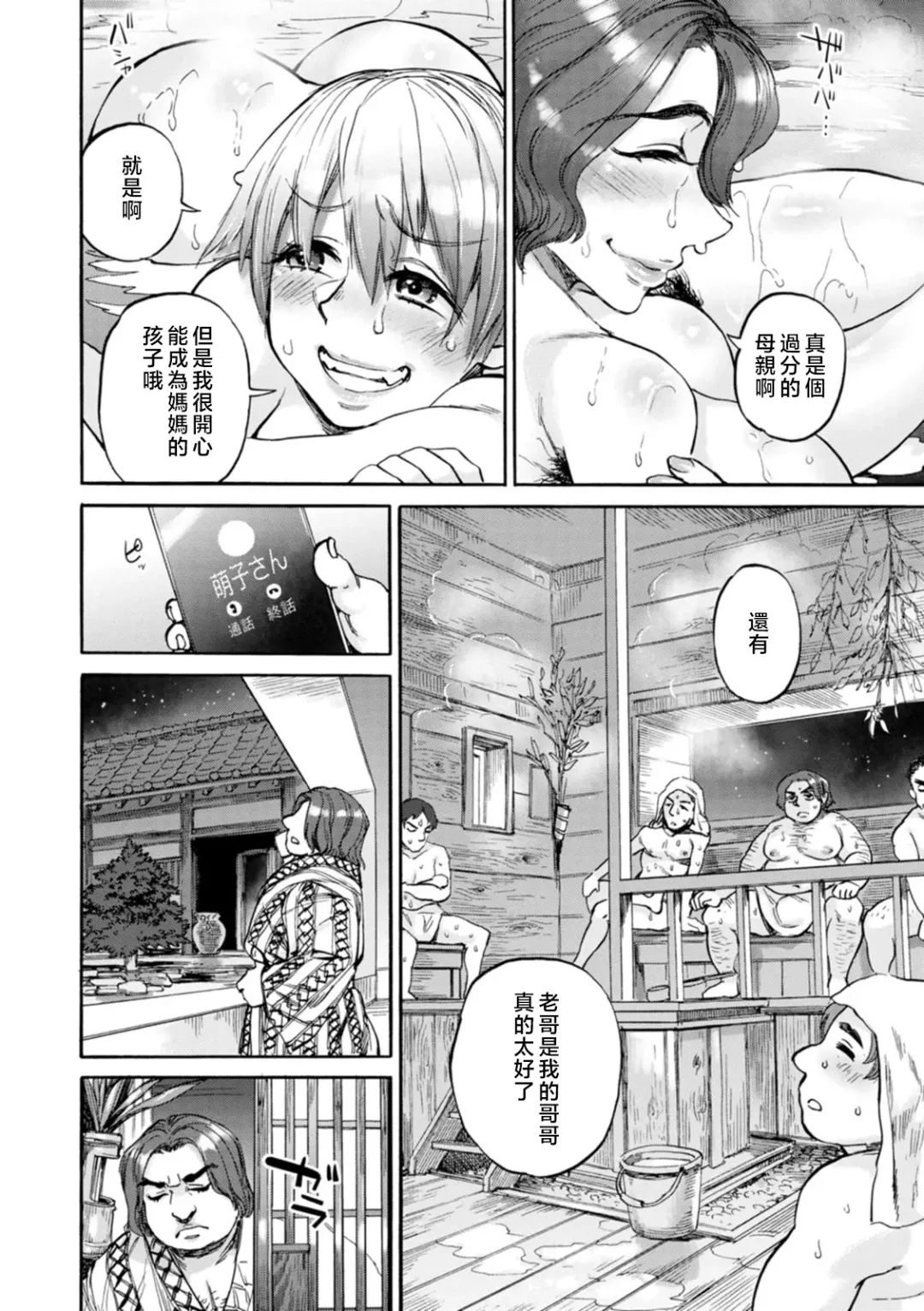 [Ameyama Denshin] Getsuyoubi no Koibito-tachi - Lovers on monday Fhentai - Page 112