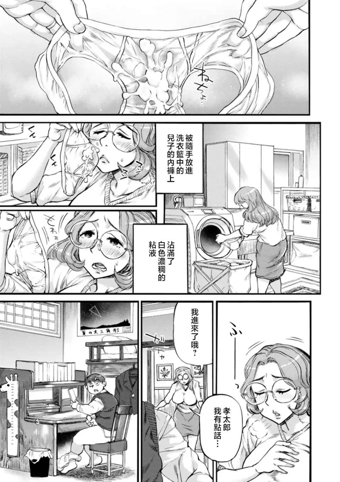 [Ameyama Denshin] Getsuyoubi no Koibito-tachi - Lovers on monday Fhentai - Page 131