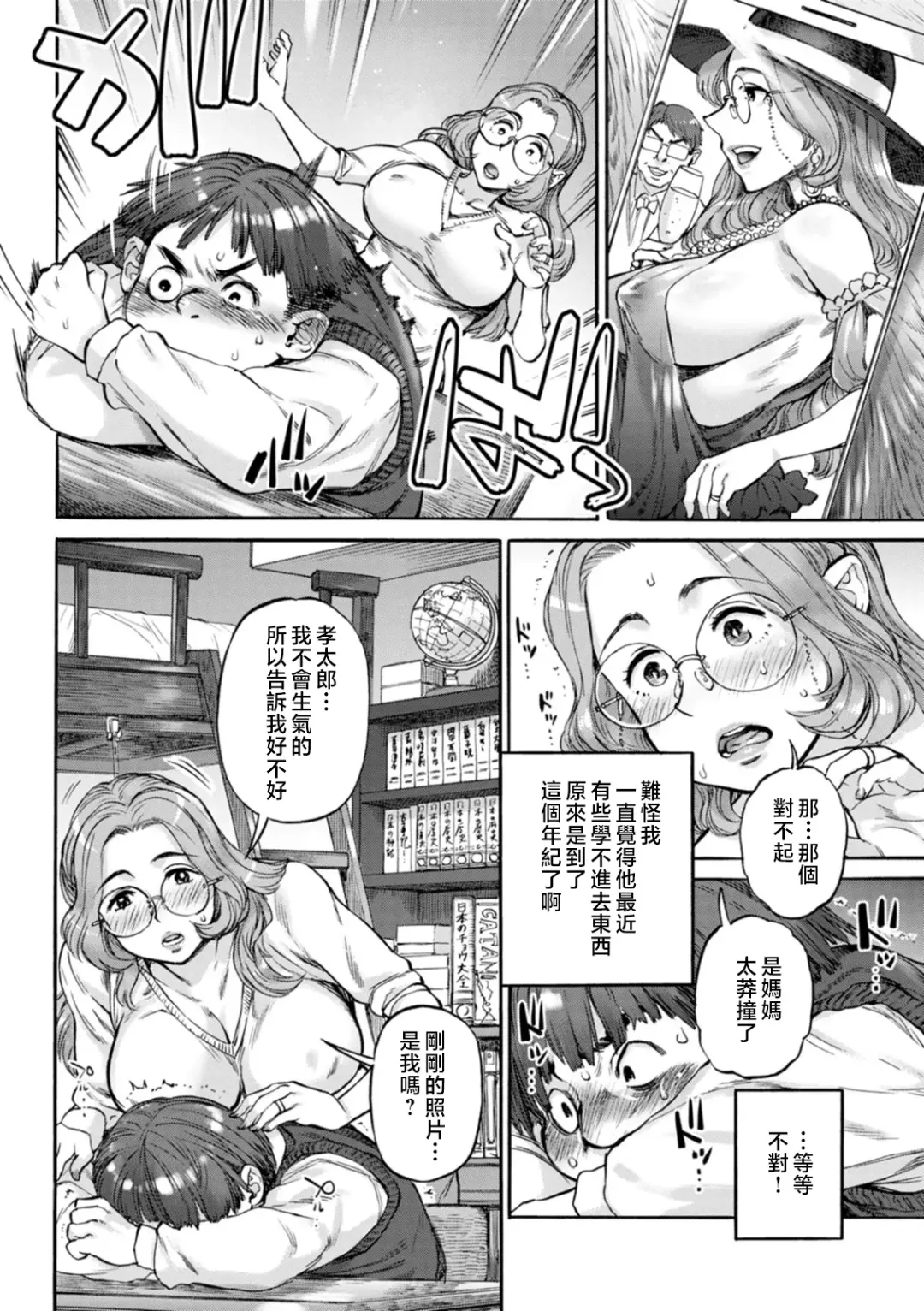 [Ameyama Denshin] Getsuyoubi no Koibito-tachi - Lovers on monday Fhentai - Page 132