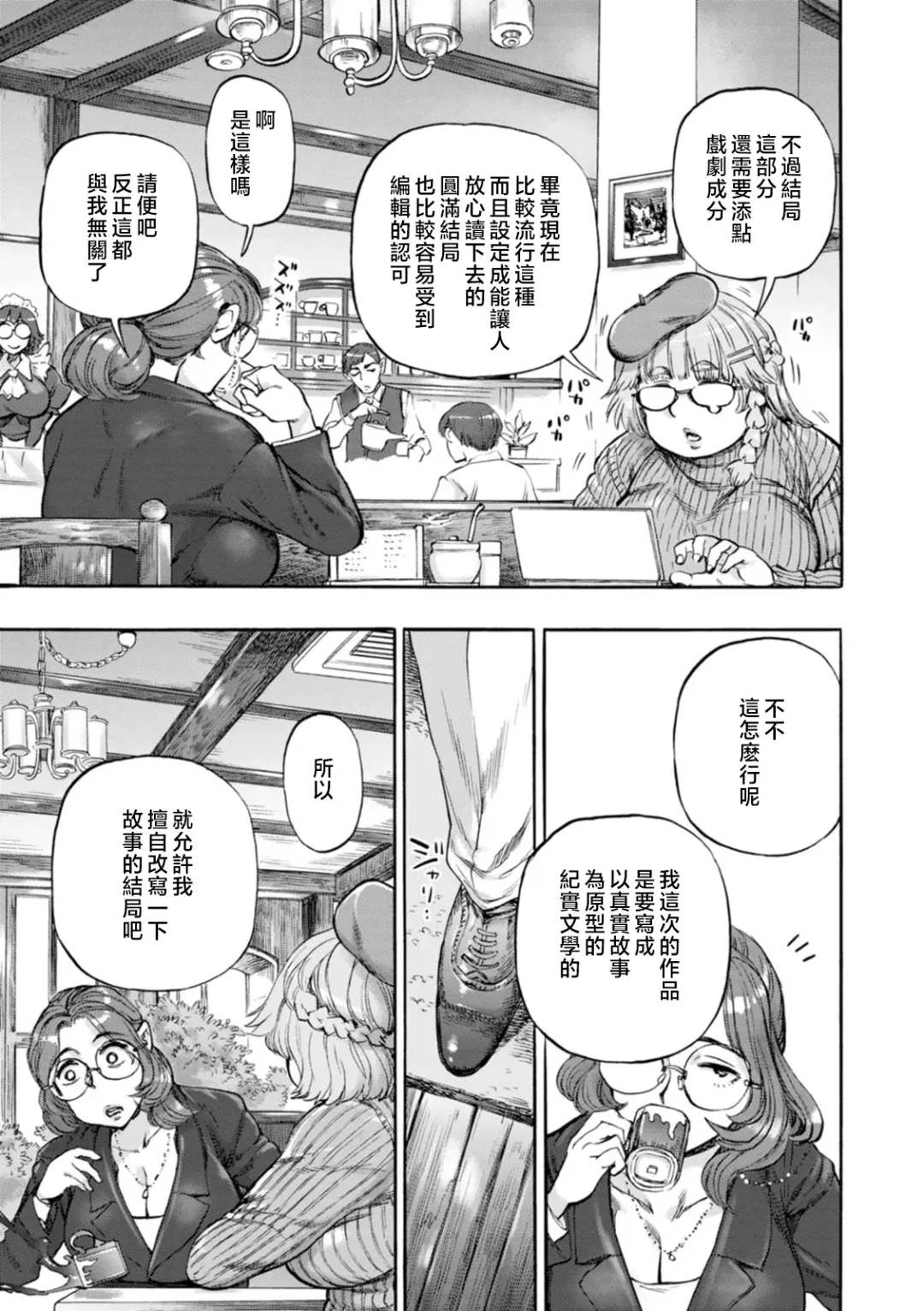 [Ameyama Denshin] Getsuyoubi no Koibito-tachi - Lovers on monday Fhentai - Page 151