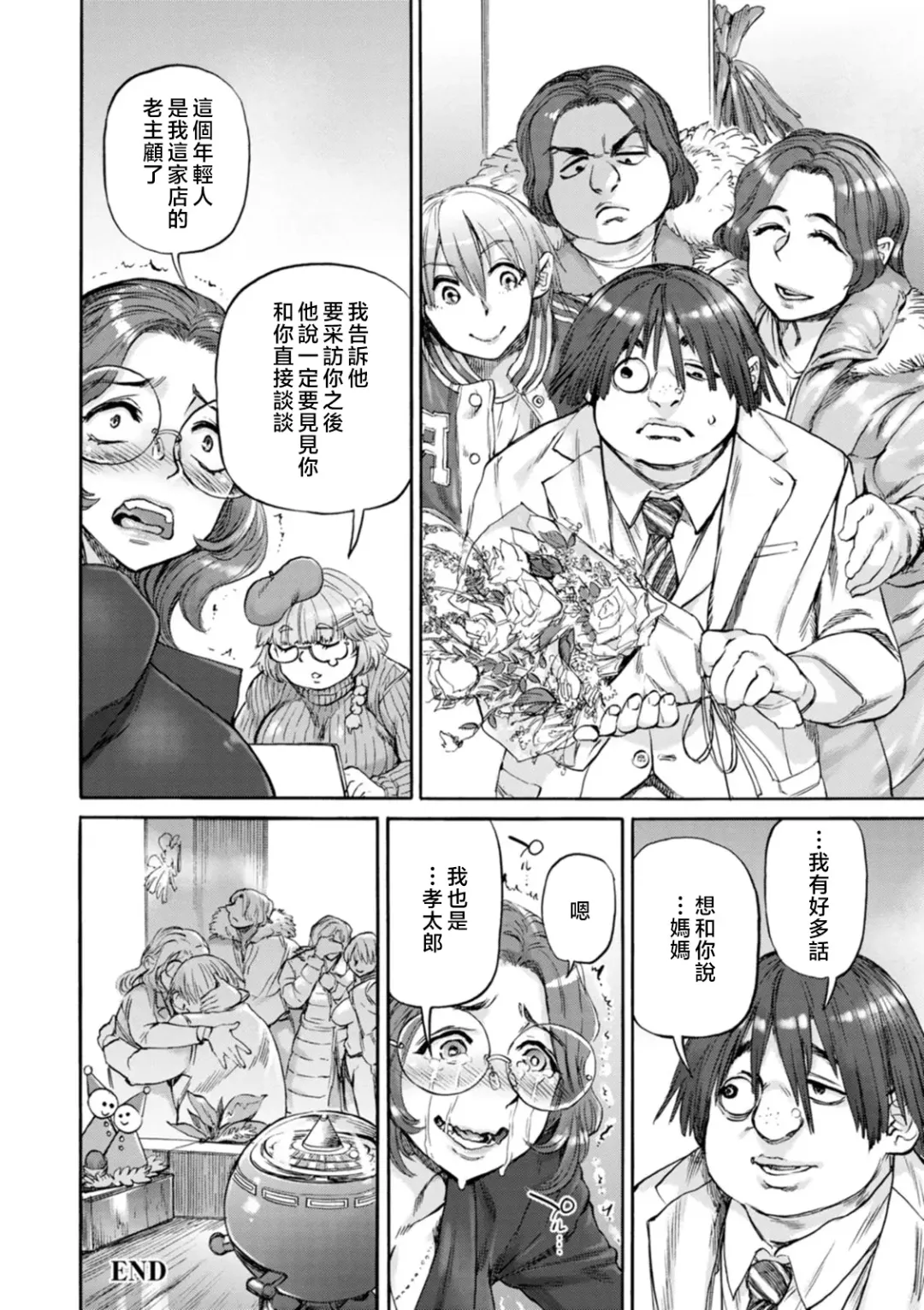 [Ameyama Denshin] Getsuyoubi no Koibito-tachi - Lovers on monday Fhentai - Page 152
