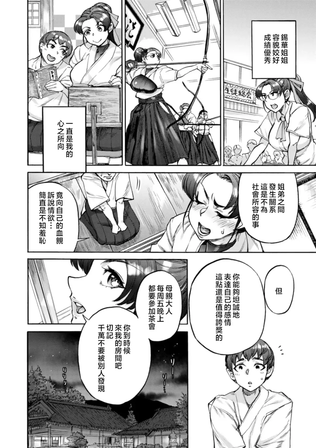 [Ameyama Denshin] Getsuyoubi no Koibito-tachi - Lovers on monday Fhentai - Page 156