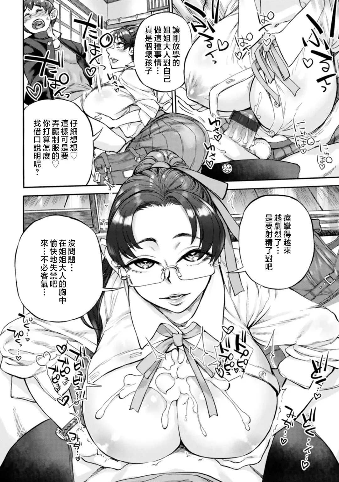 [Ameyama Denshin] Getsuyoubi no Koibito-tachi - Lovers on monday Fhentai - Page 162