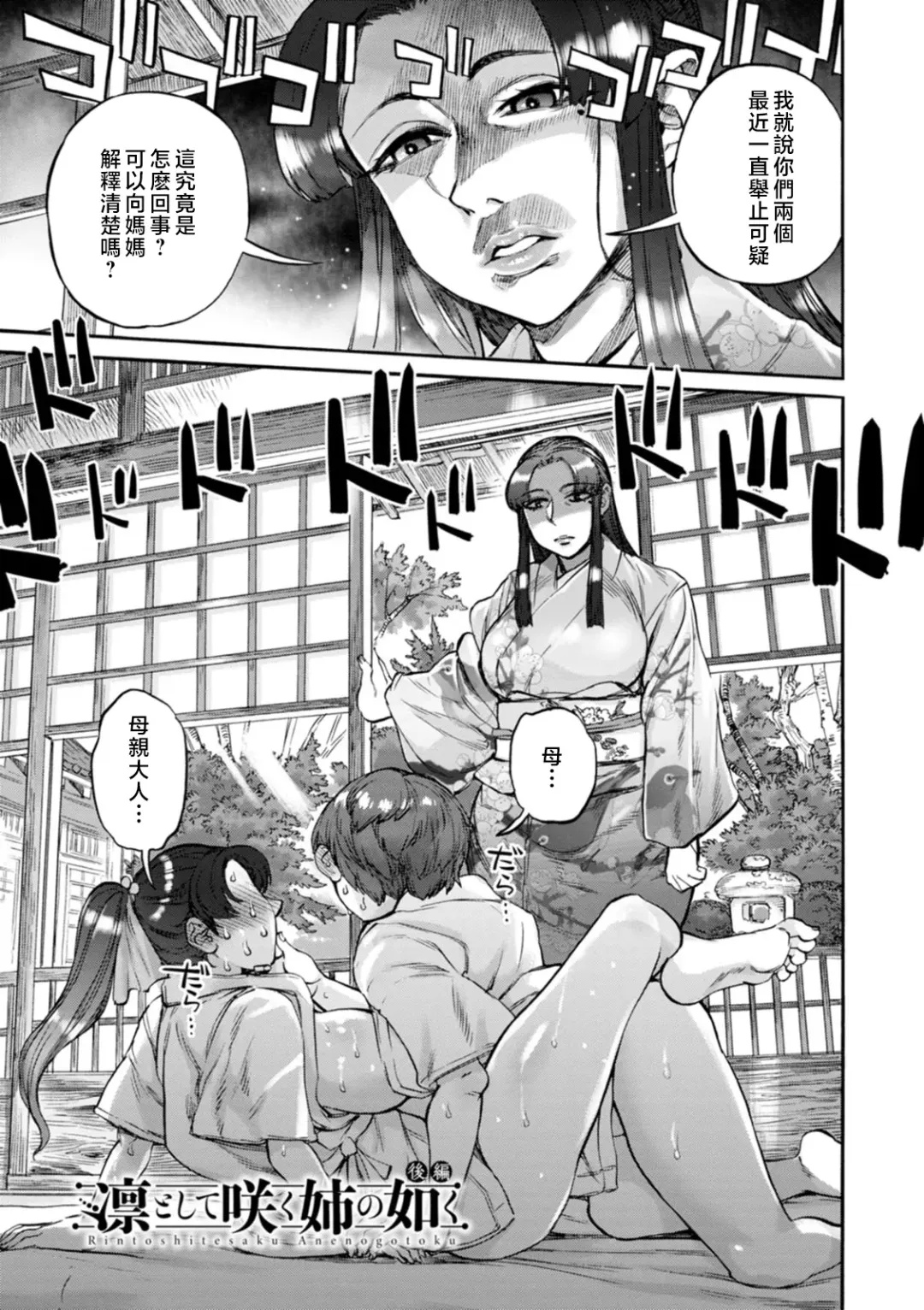 [Ameyama Denshin] Getsuyoubi no Koibito-tachi - Lovers on monday Fhentai - Page 175