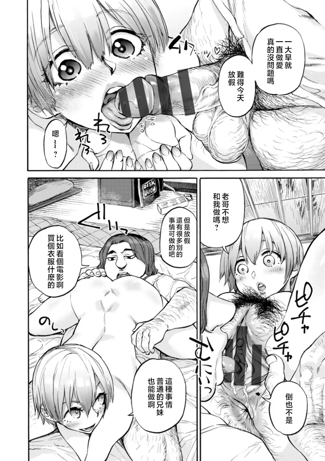 [Ameyama Denshin] Getsuyoubi no Koibito-tachi - Lovers on monday Fhentai - Page 30