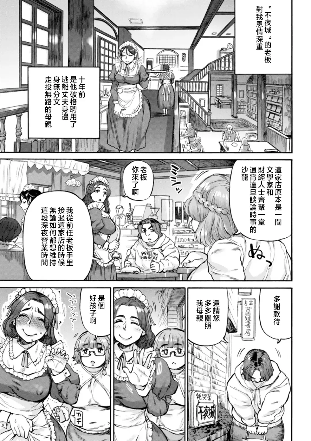 [Ameyama Denshin] Getsuyoubi no Koibito-tachi - Lovers on monday Fhentai - Page 47