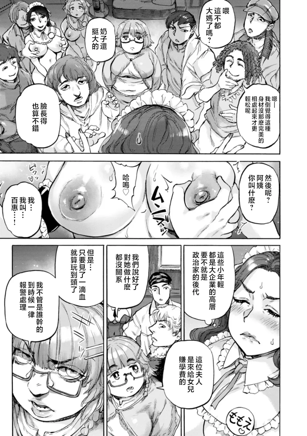 [Ameyama Denshin] Getsuyoubi no Koibito-tachi - Lovers on monday Fhentai - Page 49