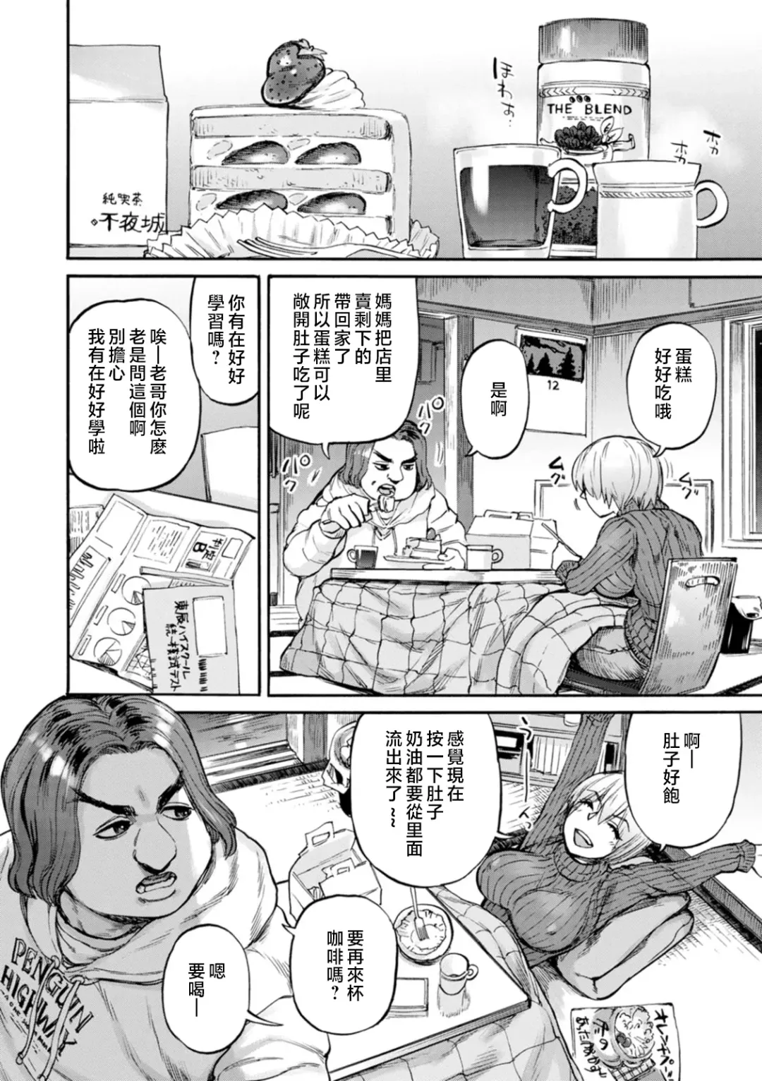 [Ameyama Denshin] Getsuyoubi no Koibito-tachi - Lovers on monday Fhentai - Page 56