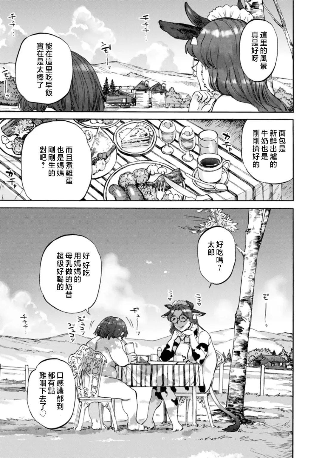 [Ameyama Denshin] Getsuyoubi no Koibito-tachi - Lovers on monday Fhentai - Page 89