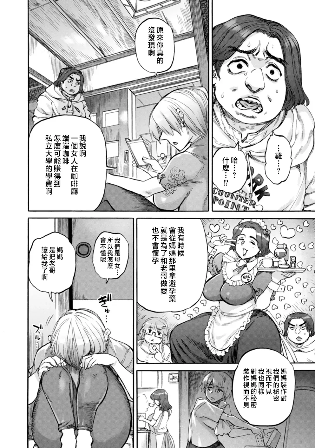 [Ameyama Denshin] Getsuyoubi no Koibito-tachi - Lovers on monday Fhentai - Page 96