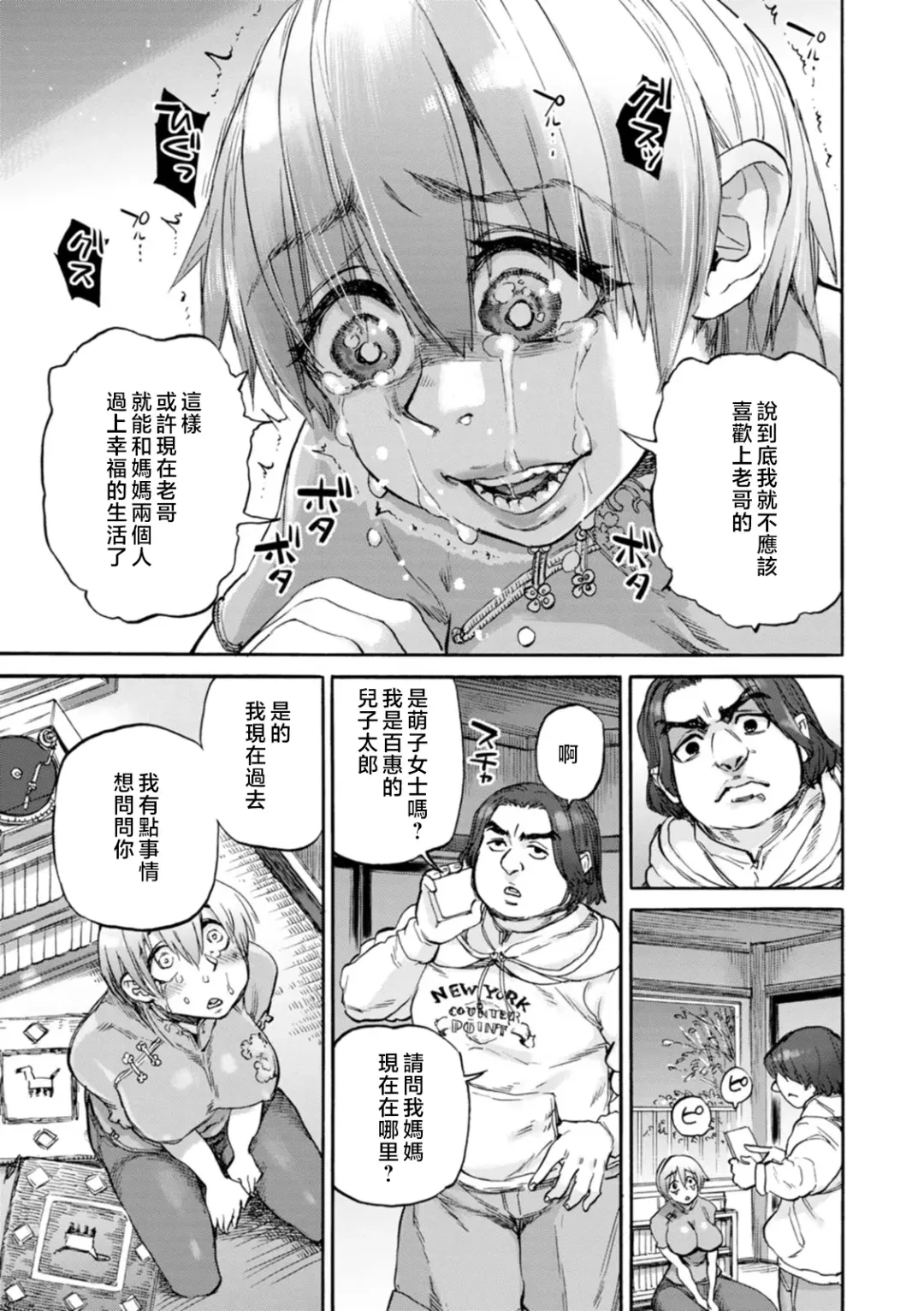 [Ameyama Denshin] Getsuyoubi no Koibito-tachi - Lovers on monday Fhentai - Page 97