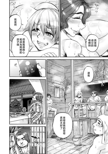 [Ameyama Denshin] Getsuyoubi no Koibito-tachi - Lovers on monday Fhentai - Page 112