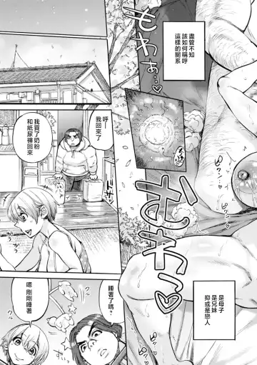 [Ameyama Denshin] Getsuyoubi no Koibito-tachi - Lovers on monday Fhentai - Page 127