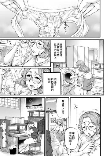 [Ameyama Denshin] Getsuyoubi no Koibito-tachi - Lovers on monday Fhentai - Page 131