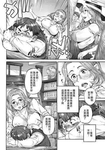 [Ameyama Denshin] Getsuyoubi no Koibito-tachi - Lovers on monday Fhentai - Page 132