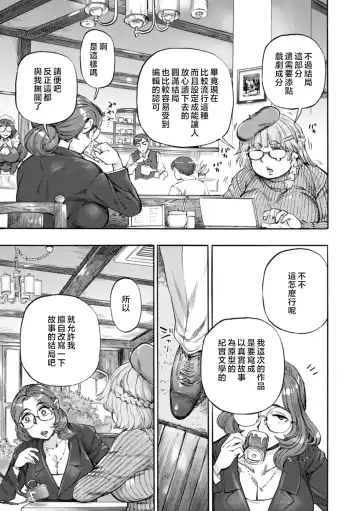 [Ameyama Denshin] Getsuyoubi no Koibito-tachi - Lovers on monday Fhentai - Page 151