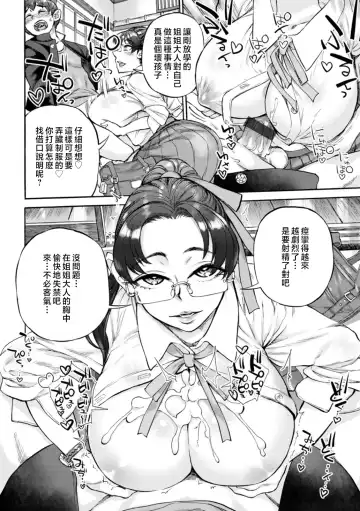 [Ameyama Denshin] Getsuyoubi no Koibito-tachi - Lovers on monday Fhentai - Page 162