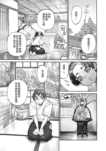 [Ameyama Denshin] Getsuyoubi no Koibito-tachi - Lovers on monday Fhentai - Page 163