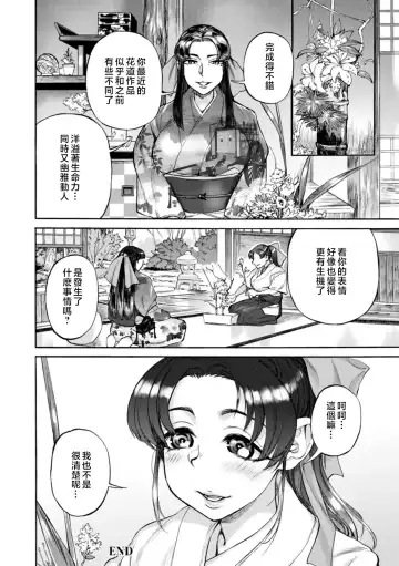 [Ameyama Denshin] Getsuyoubi no Koibito-tachi - Lovers on monday Fhentai - Page 174