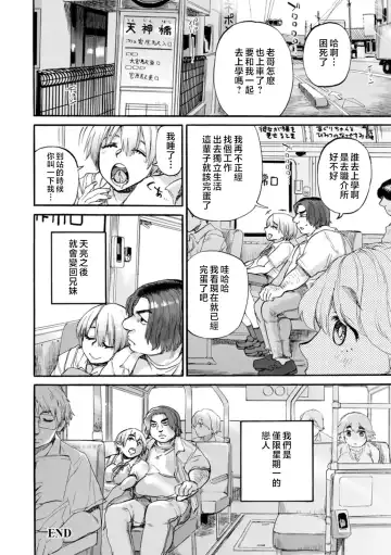 [Ameyama Denshin] Getsuyoubi no Koibito-tachi - Lovers on monday Fhentai - Page 24