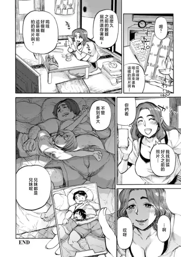 [Ameyama Denshin] Getsuyoubi no Koibito-tachi - Lovers on monday Fhentai - Page 44