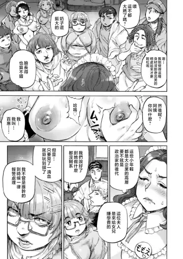 [Ameyama Denshin] Getsuyoubi no Koibito-tachi - Lovers on monday Fhentai - Page 49