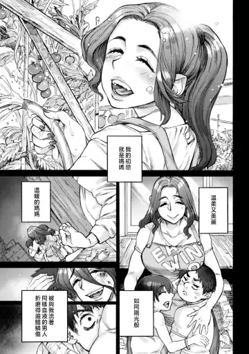 [Ameyama Denshin] Getsuyoubi no Koibito-tachi - Lovers on monday Fhentai - Page 65