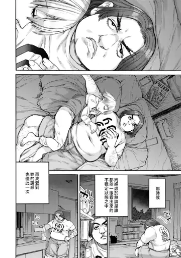[Ameyama Denshin] Getsuyoubi no Koibito-tachi - Lovers on monday Fhentai - Page 70