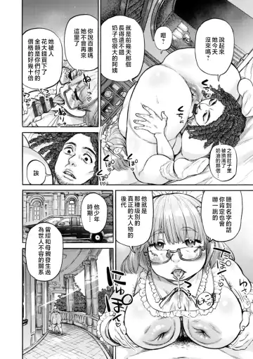 [Ameyama Denshin] Getsuyoubi no Koibito-tachi - Lovers on monday Fhentai - Page 74
